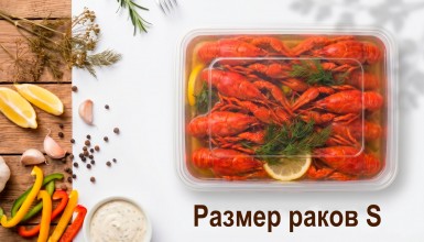 Варёные раки (20-22 шт./500 гр.)