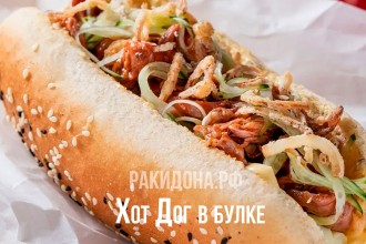 Хот Дог в булке