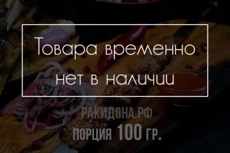 Люля-Кебаб (мясо свинина/говядина)