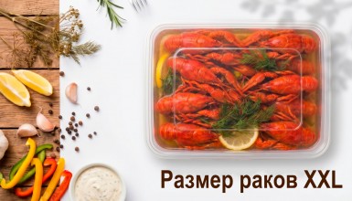 Варёные раки (3-5 шт./500 гр.)